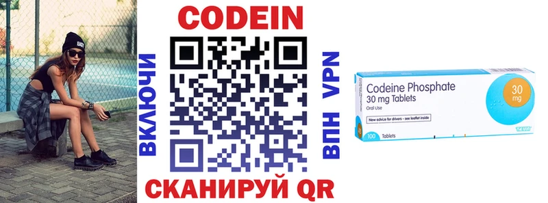 Кодеиновый сироп Lean напиток Lean (лин)  Мариинский Посад 