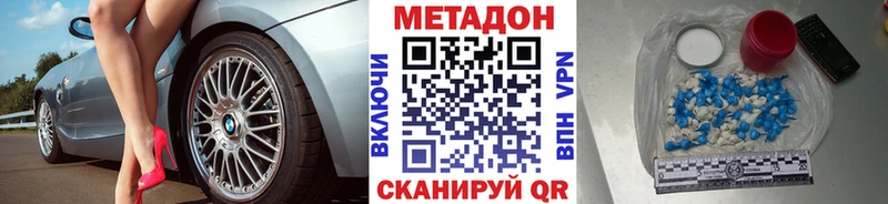 Метадон кристалл  Мариинский Посад 